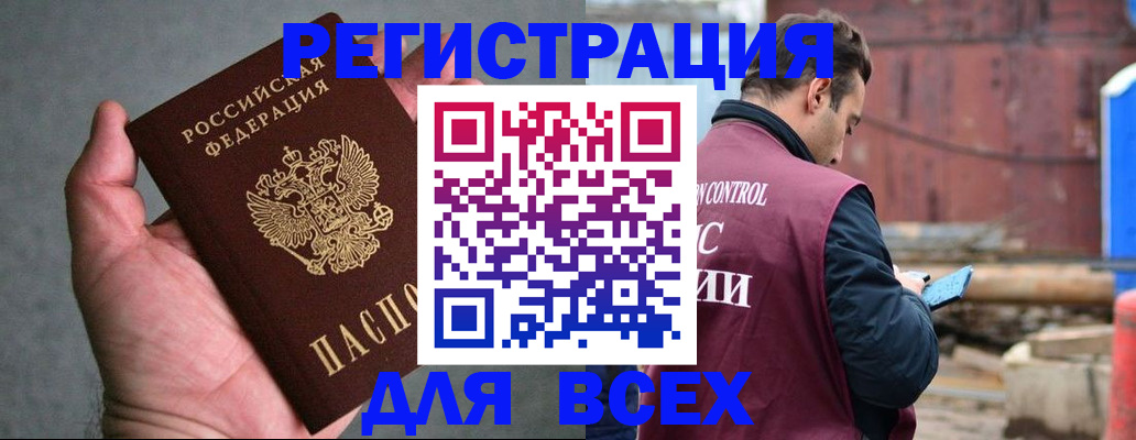 прописка гарантия в Салавате