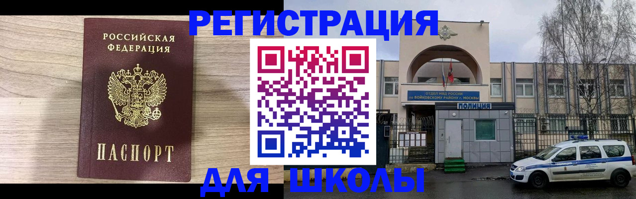 купить прописку в Салавате